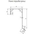 Чертёж планка торцевая фальц 60х97
